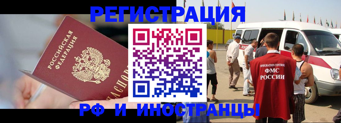 временная регистрация госуслуги в Абазе