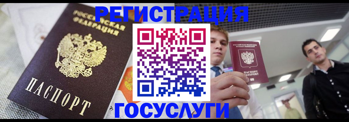 купить прописку в Абазе