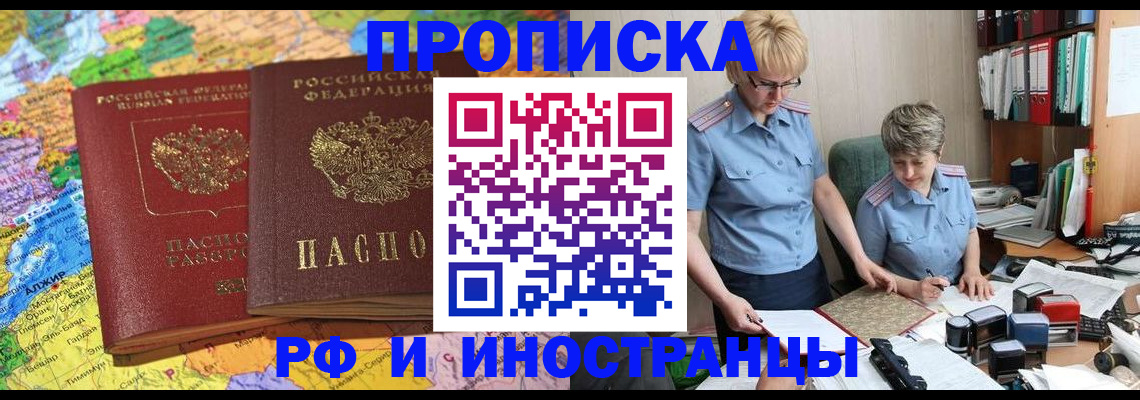 где прописаться в Абазе