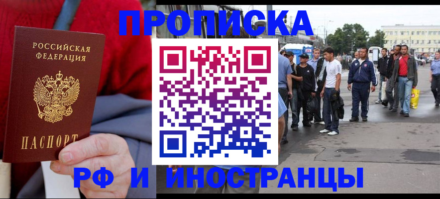 прописка в квартире в Абазе