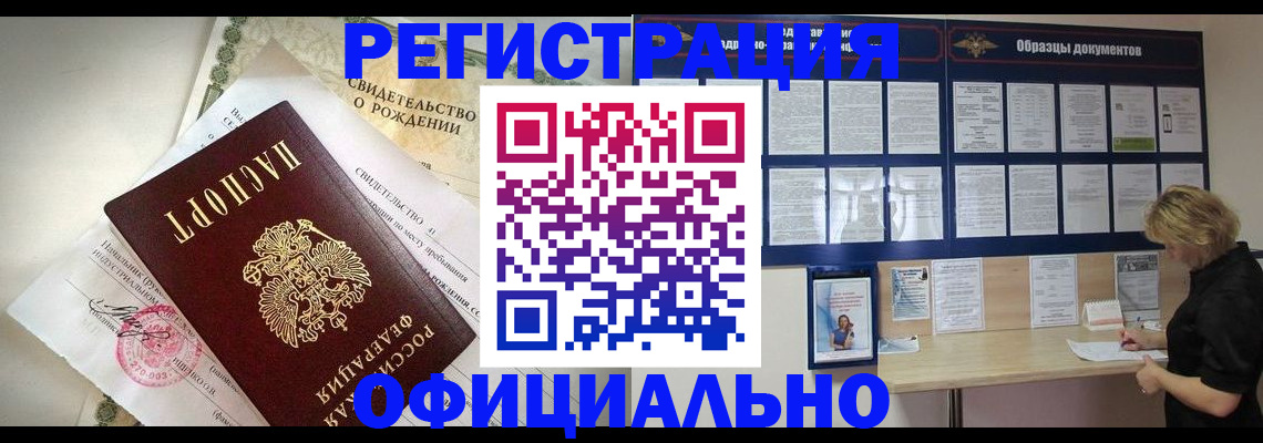 прописка гарантия в Абазе